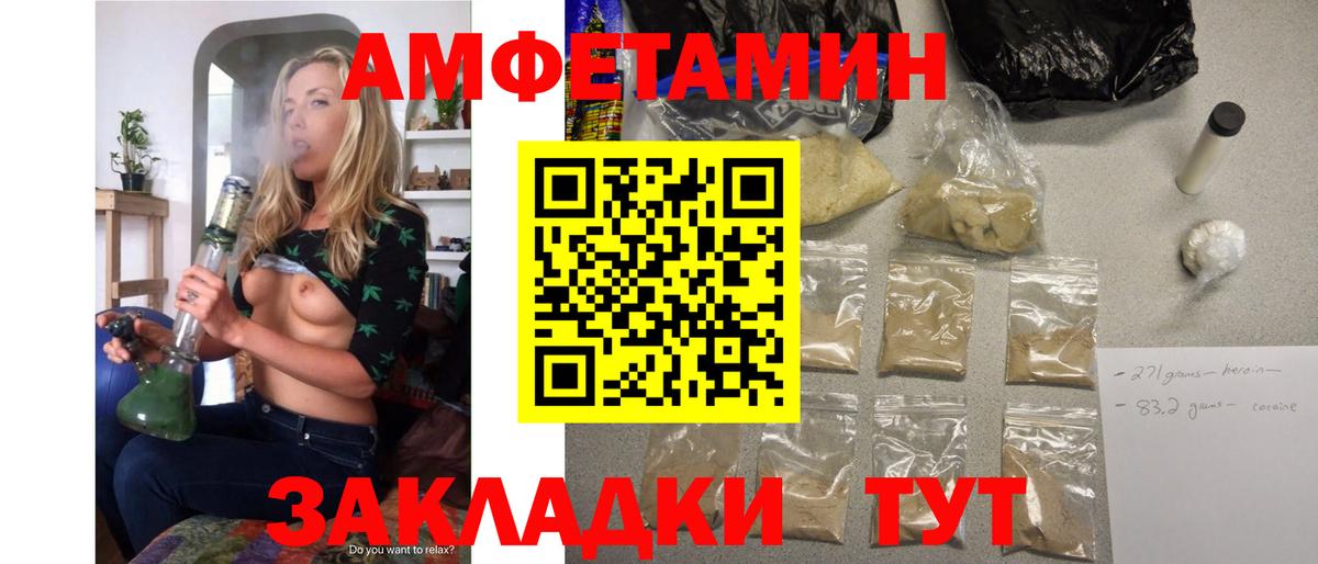 Амфетамин Premium Сибай
