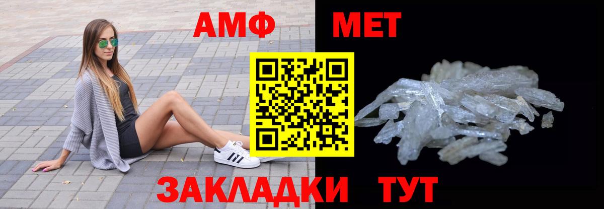 АМФЕТАМИН  АМФ VHQ  нарко площадка наркотические препараты  Сибай  Вход с VPN 