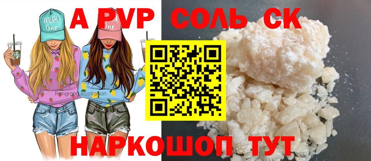 Alpha PVP СК КРИС  Вход с VPN  Альфа ПВП мука  Сибай  сколько стоит  Alfa_PVP Соль 