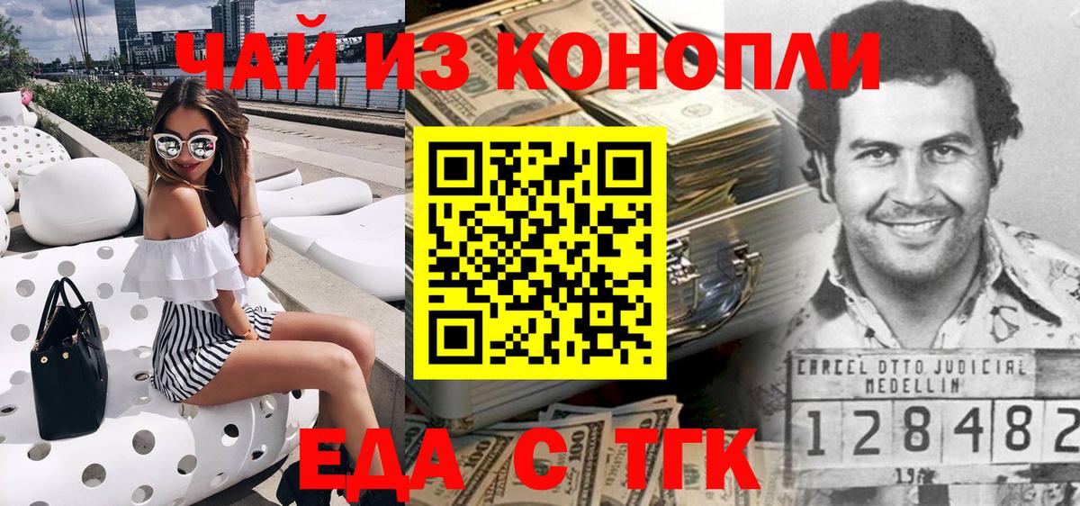 Сибай  Печенье с ТГК марихуана  Вход с VPN 
