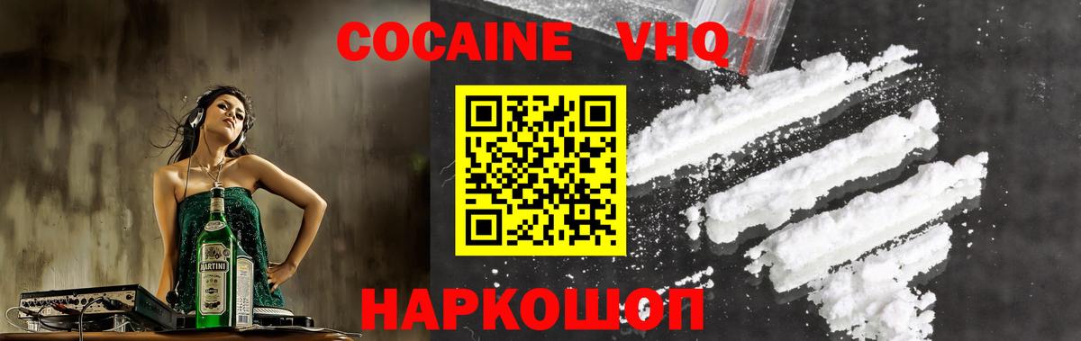 COCAIN FishScale Сибай