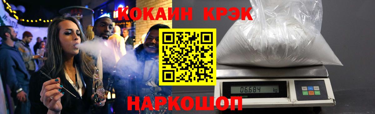 COCAIN Перу  Вход с VPN  купить  цена  КОКАИН Перу  Сибай 