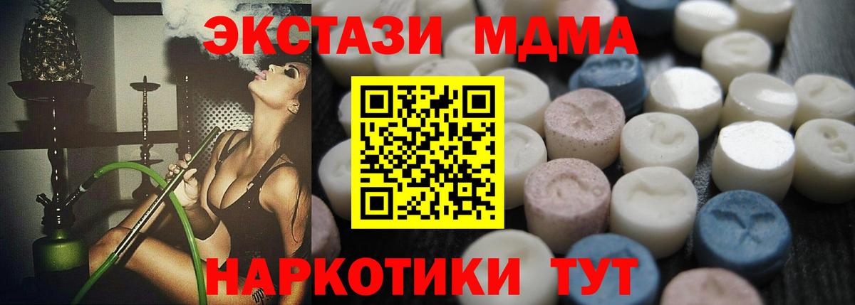 МЕГА зеркало  shop телеграм  Сибай  Вход с VPN  Экстази 280 MDMA  Ecstasy 280 MDMA  ЭКСТАЗИ 