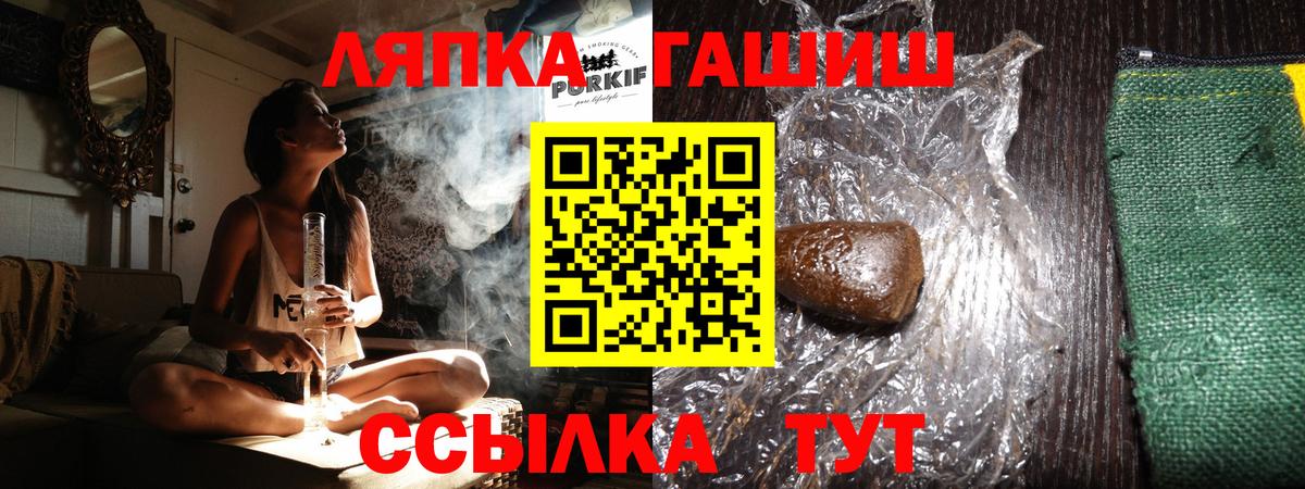 Гашиш хэш  ГАШИШ гашик  Вход с VPN  Сибай 