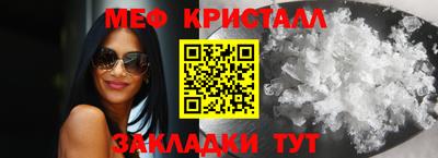 мяу мяу кристалл Нягань