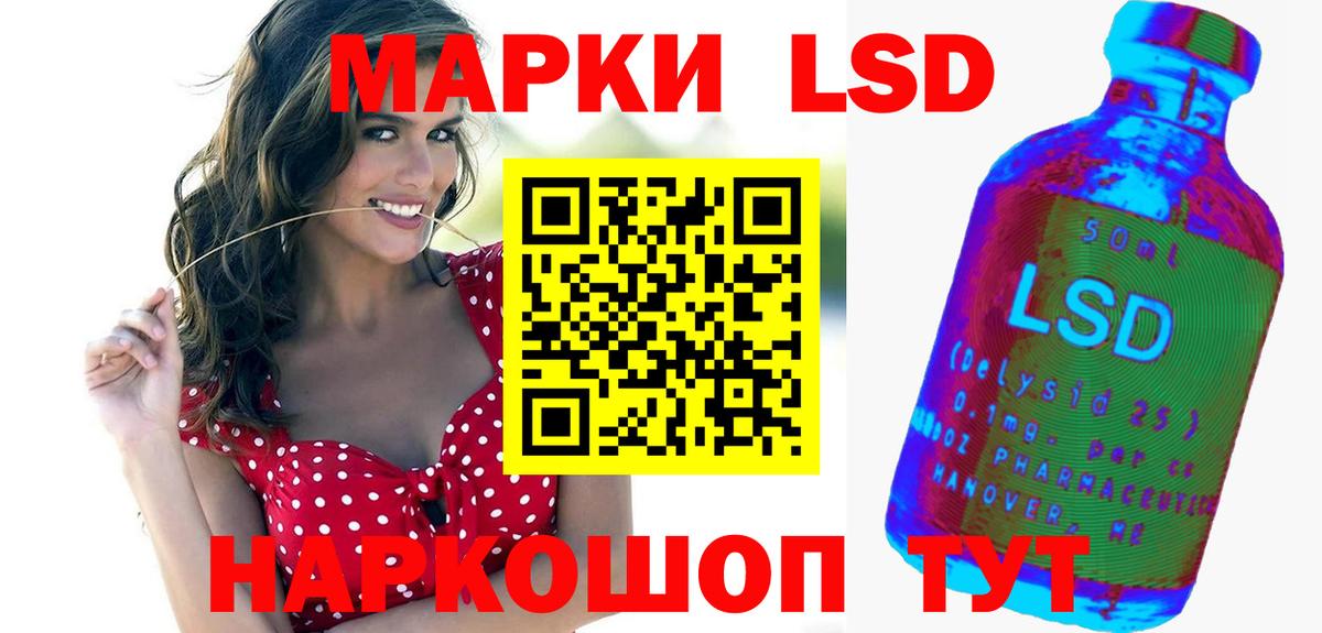 Лсд 25 экстази кислота Сибай