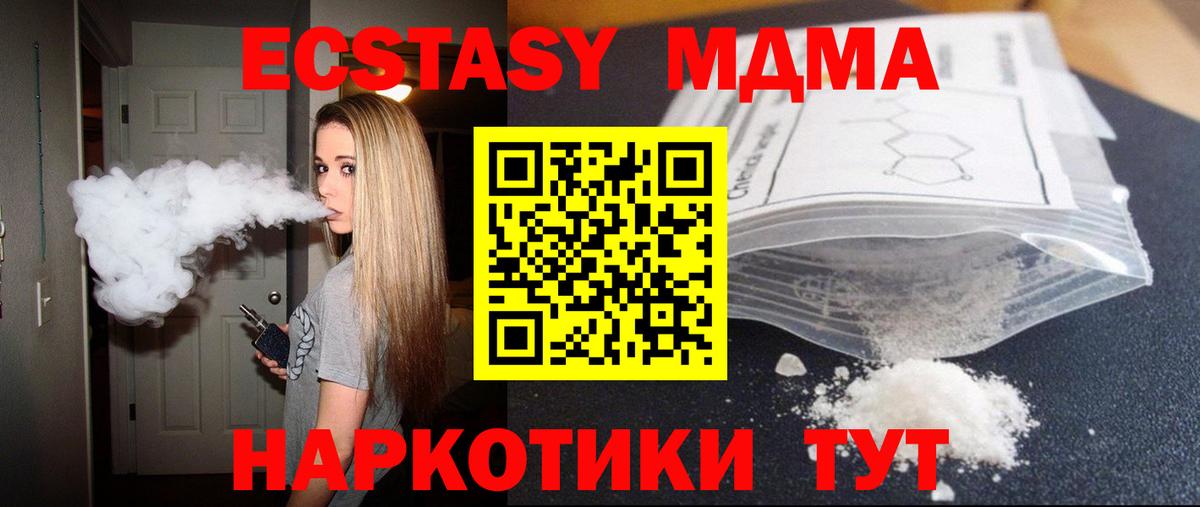 МДМА Molly Сибай