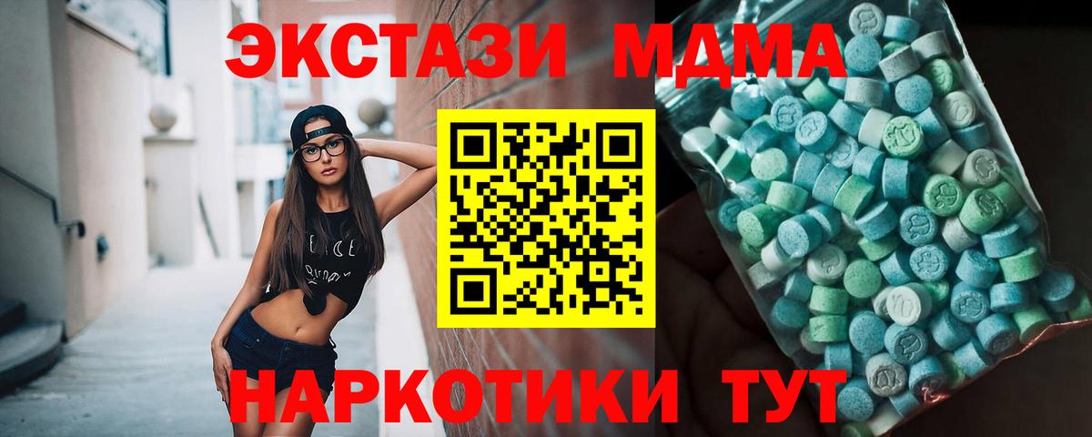 Сибай  МДМА молли  МДМА  МДМА crystal  Вход с VPN 