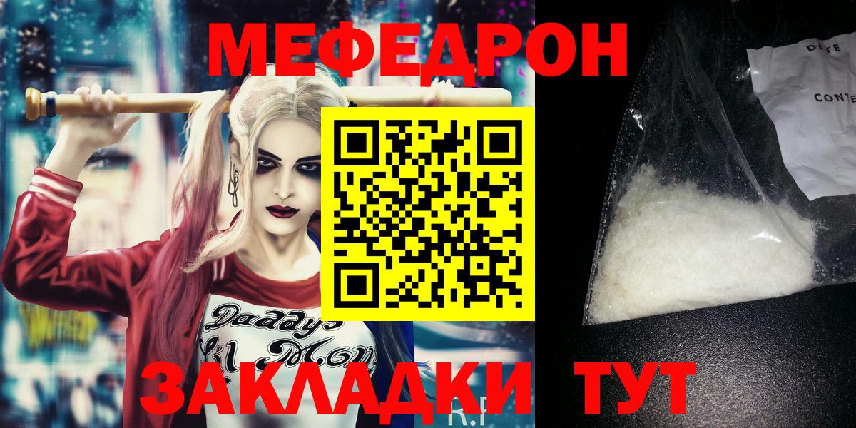 где продают   Мефедрон мука  Меф  Вход с VPN  Сибай 