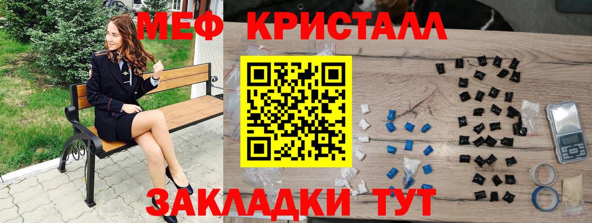 Меф мука Сибай