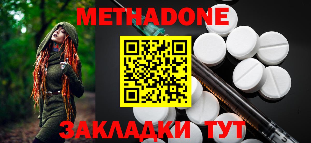 Сибай  МЕТАДОН белоснежный  Вход с VPN  МЕТАДОН VHQ 