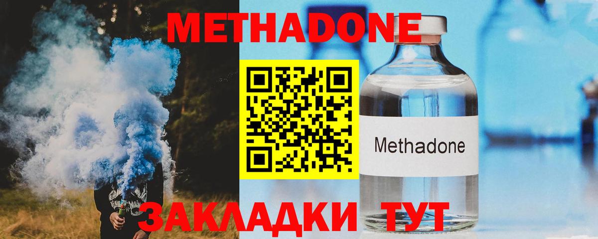 Метадон VHQ Сибай