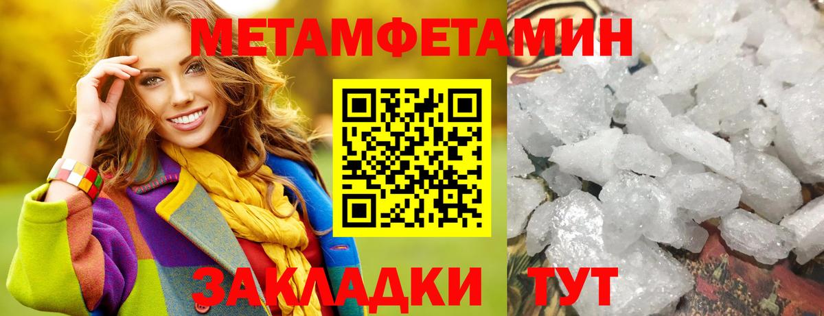 Сибай  МЕТАМФЕТАМИН  Первитин пудра  Вход с VPN  Первитин пудра 
