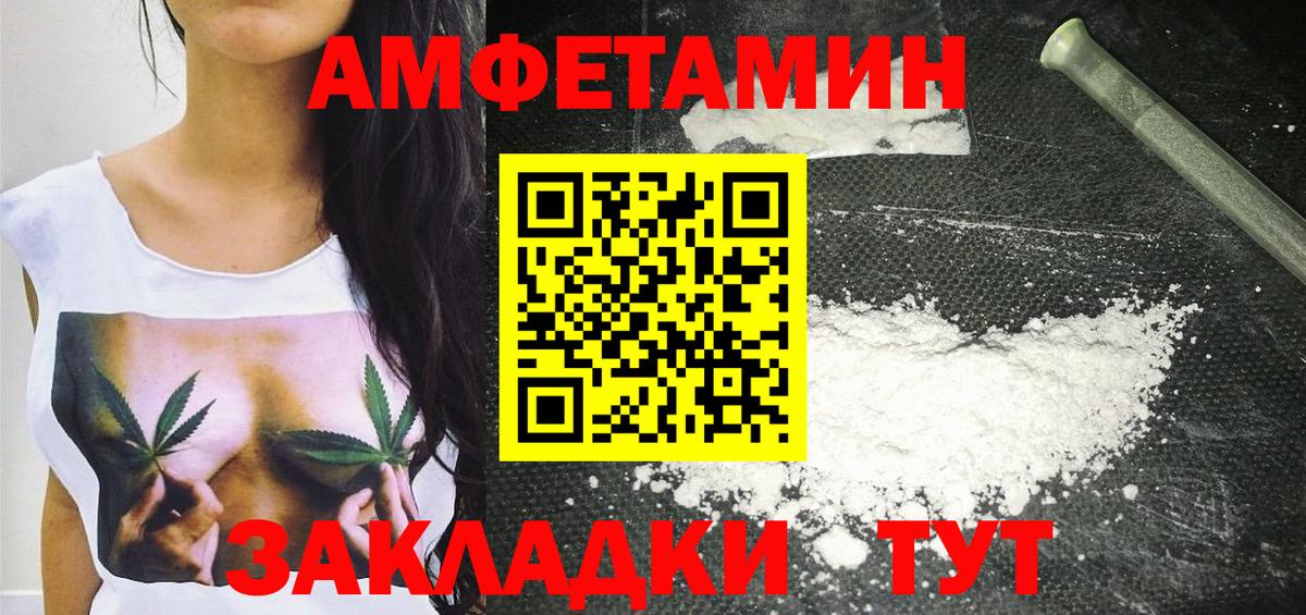 Метамфетамин винт Сибай
