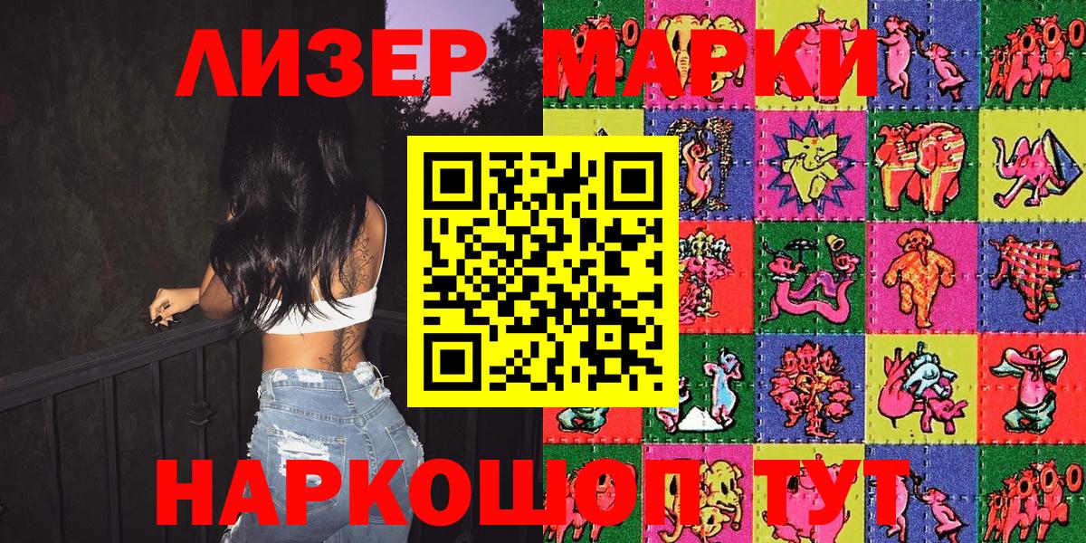 Марки N-bome 1,8мг Сибай
