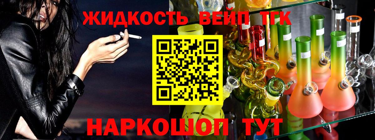 Сибай  ТГК жижа  Вход с VPN 