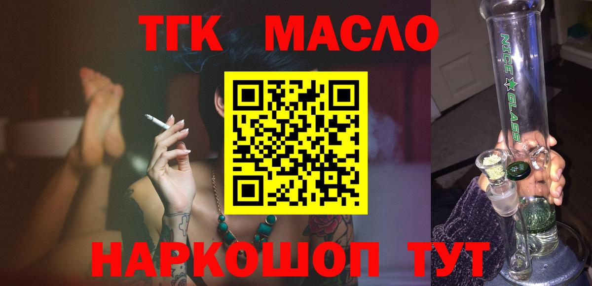 Дистиллят ТГК Wax Сибай