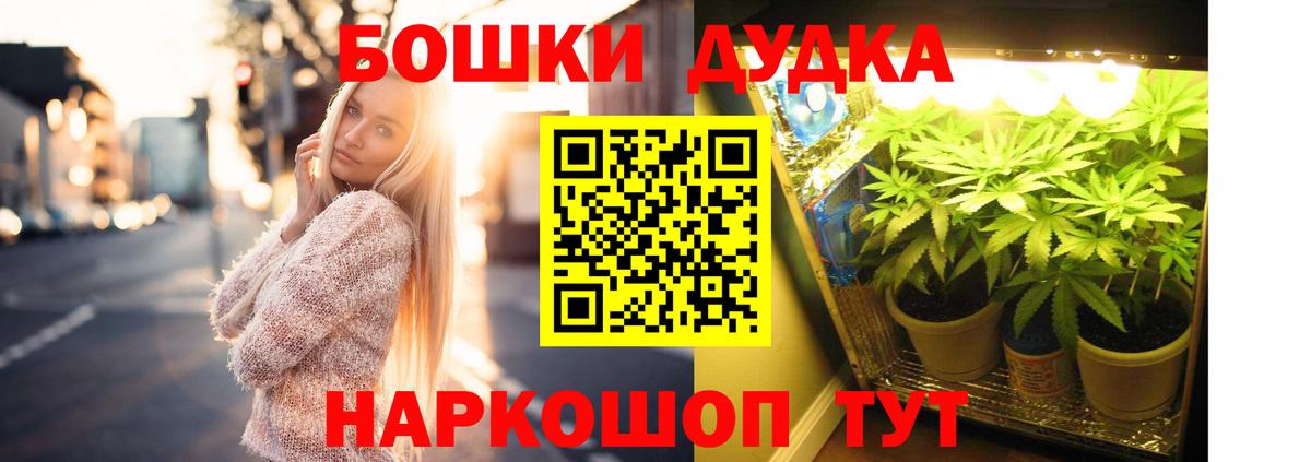 МАРИХУАНА план  Канабис White Widow  Бошки Шишки VHQ  Марихуана MAZAR  Вход с VPN  Сибай 